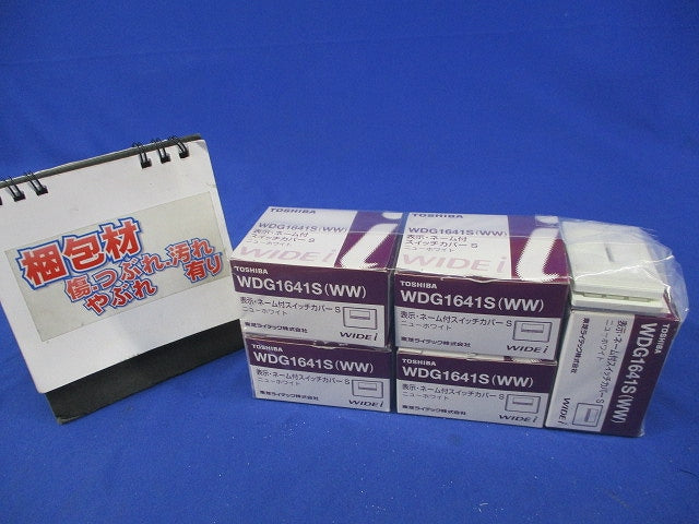 スイッチカバー(52個入)(ニューホワイト) WDG1641S