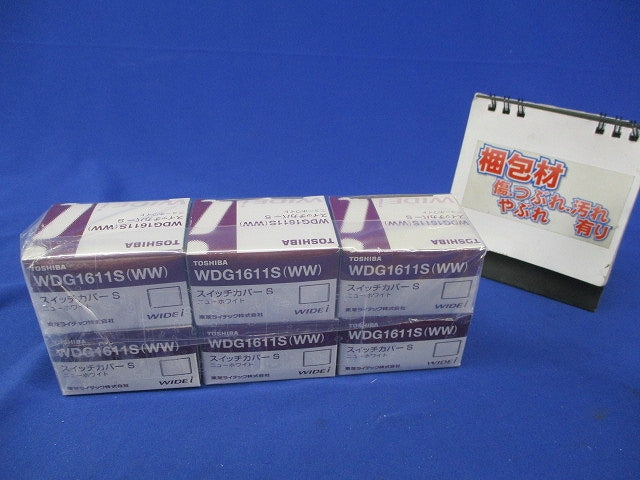 スイッチカバーS(10枚入×6計60枚入)(ニューホワイト)キズ・汚れ有 WDG1611S