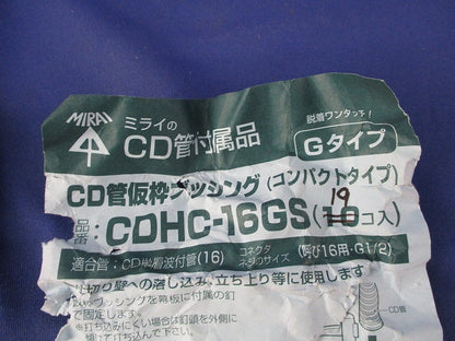 CD管仮枠ブッシング(19個入) CDHC-16GS