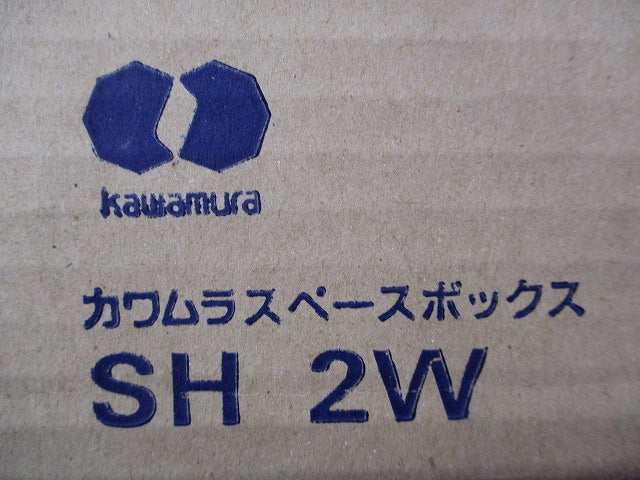 スペースボックス SH2W
