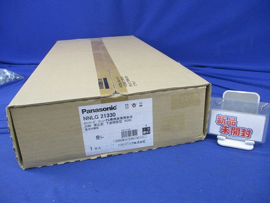 LED非常用ベースライト(22年製)(新品未開梱) NNLG21330