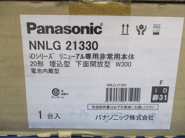 LED非常用ベースライト(22年製)(新品未開梱) NNLG21330