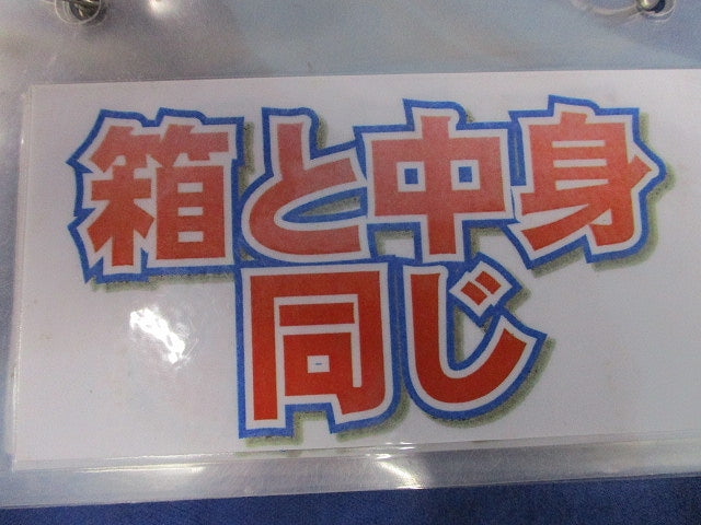 PYプラグ(350個以上入)(赤)National PY2002