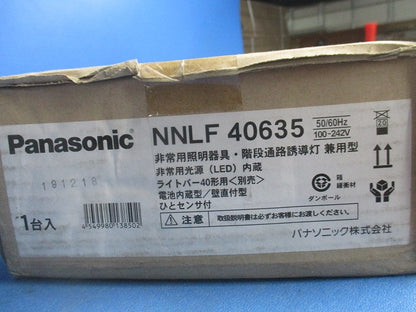 LED非常灯 階段通路誘導灯(本体のみ)(19年製)(新品未開梱) NNLF40635