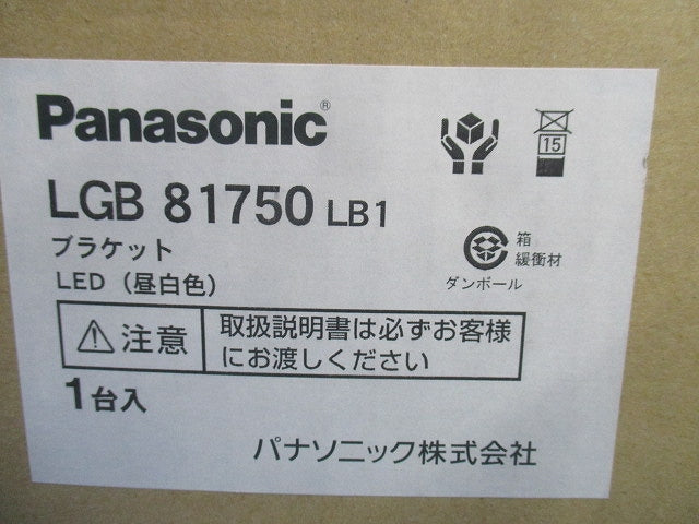 LEDブラケット(昼白色)(新品未開梱) LGB81750LB1