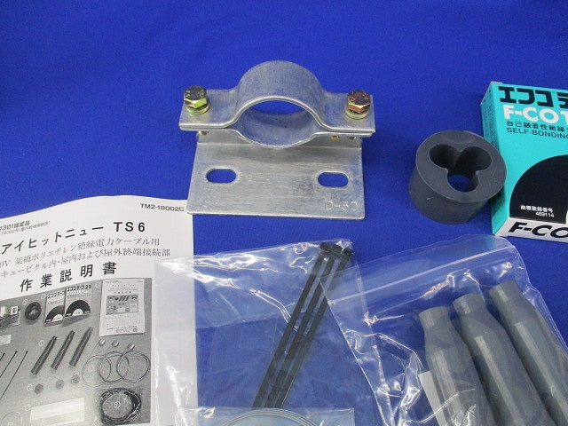 ケーブル接続用品 アイヒットニューTS6形屋内終端接続部 NTS6-1T-N