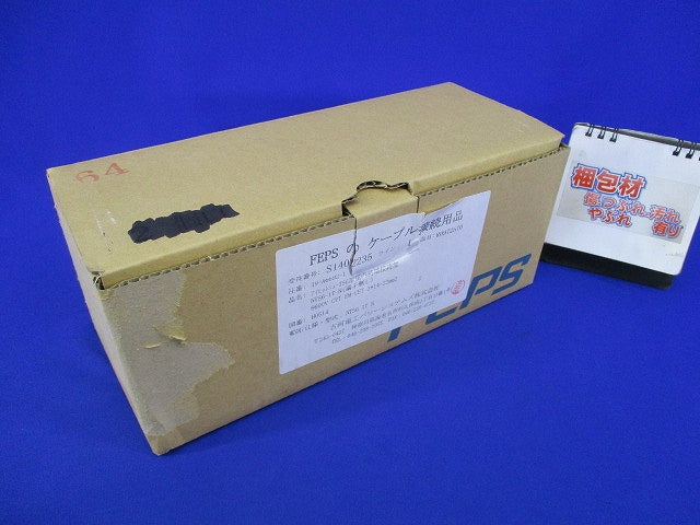 ケーブル接続用品 アイヒットニューTS6形屋内終端接続部 NTS6-1T-N