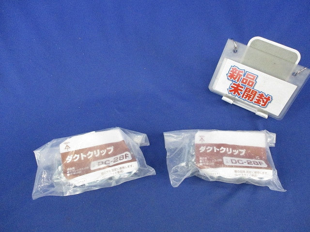 ダクトクリップ(10個入×2計20個入)(新品未開封) DC-28F