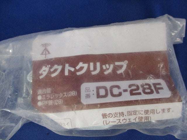 ダクトクリップ(10個入×2計20個入)(新品未開封) DC-28F