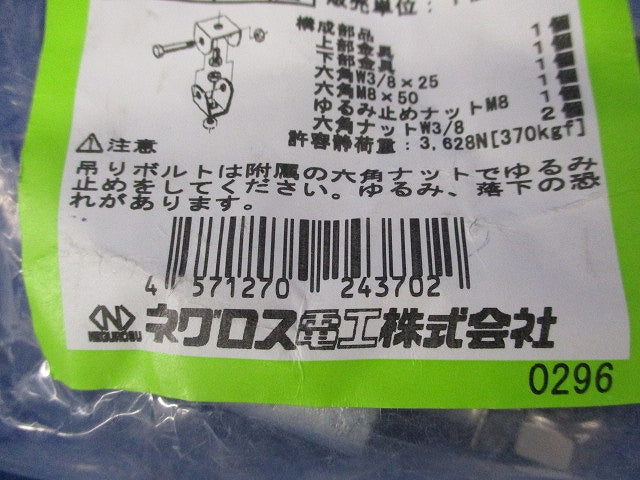 斜め吊り金具 溶融亜鉛めっき(新品未開封) Z-BSH1-W3