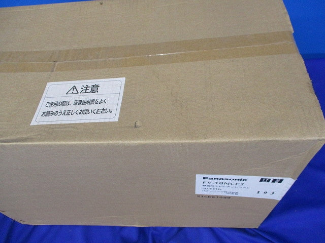 静音形キャビネットファン(新品未開梱) FY-18NCF3