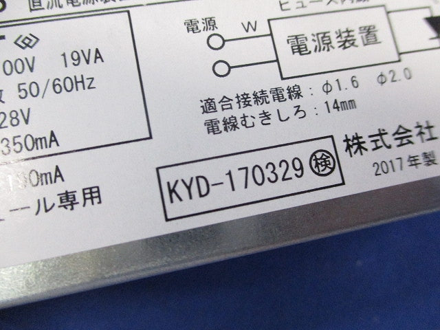 ディスプレイライト専用電源ユニット AC100V(傷有) RX-341N