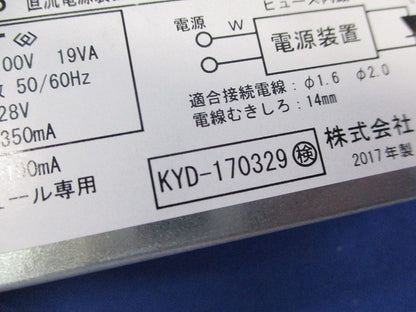 ディスプレイライト専用電源ユニット AC100V(傷有) RX-341N