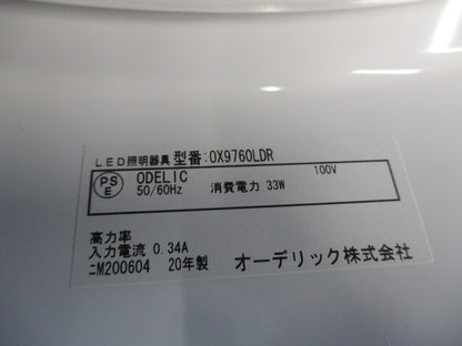 LEDシーリングライト(電球色) OX9760LDR