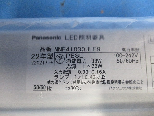 LEDベースライト(ランプ無)2台入 NNF41030JLE9