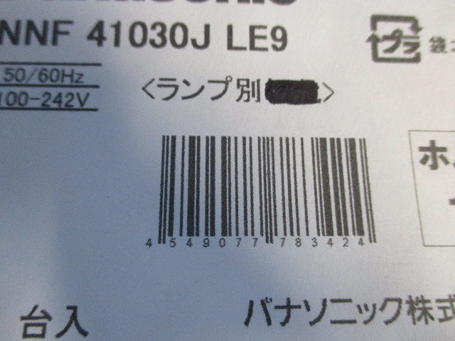 LEDベースライト(ランプ無)2台入 NNF41030JLE9