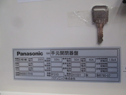 手元開閉器盤(銘板付き加工品)(撮影のため開封) BNB831RH9