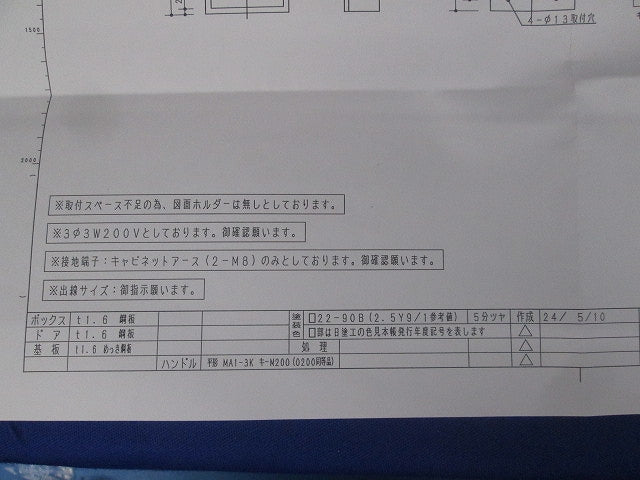 手元開閉器盤(銘板付き加工品)(撮影のため開封) BNB831RH9