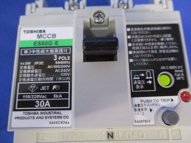 ブレーカ3P3E30A(単三中性線欠相保護付) ES50G-E