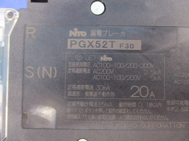 漏電ブレーカ2P2E20A PGX52T