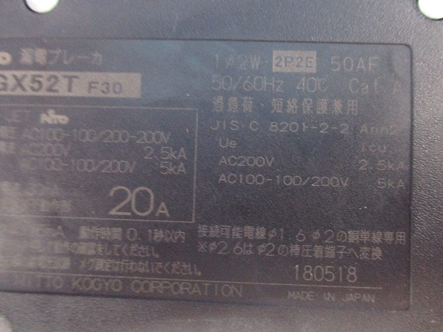 漏電ブレーカ2P2E20A PGX52T