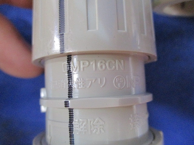 PF管用速結接続部品セット(混在20個入)National DMP16KN他