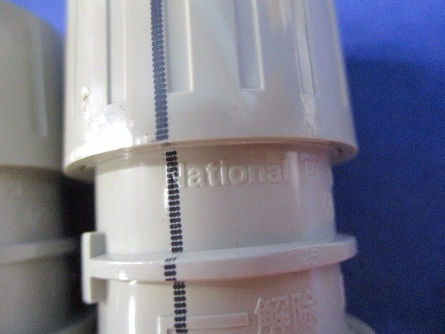 PF管用速結接続部品セット(混在20個入)National DMP16KN他