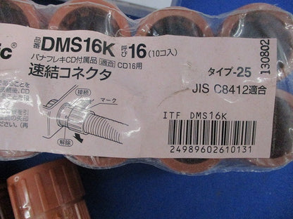 CD付属品サイズ16セット(混在20個入) DMS16K他