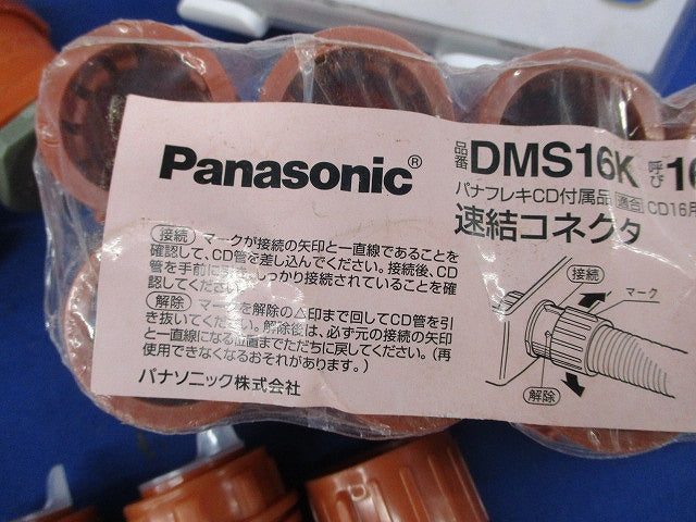 CD付属品サイズ16セット(混在20個入) DMS16K他