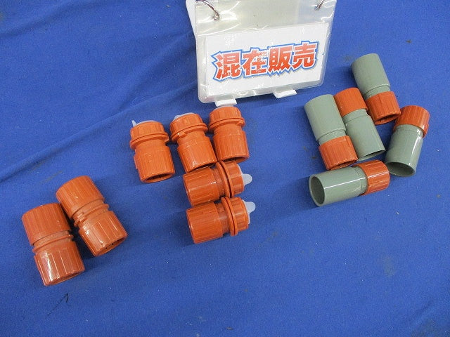 CD管用速結接続部品セット(混在12個入) DM014K他