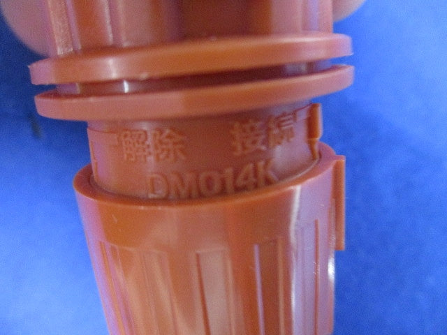 CD管用速結接続部品セット(混在12個入) DM014K他