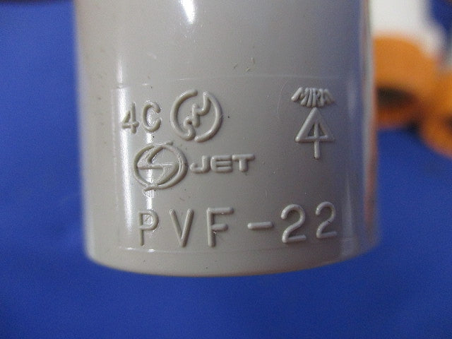 ビニル電線管付属品セット(混在15個入)(ベージュ) PVF-22他