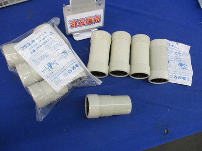 PF管用接続部品セット(混在10個入)(アイボリー) PF36CR他