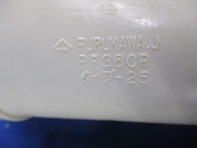 PF管用接続部品セット(混在10個入)(アイボリー) PF36CR他