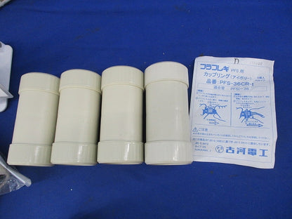 PF管用接続部品セット(混在10個入)(アイボリー) PF36CR他