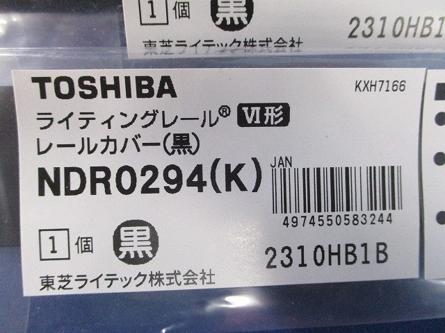 ライティングレール レールカバーVI形(10本入)(黒)(新品未開封) NDR0294(K)