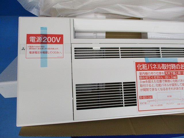 天井カセット形 化粧パネル MAC-V01PW