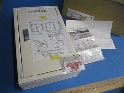 手元開閉器盤(銘板付き加工品)(撮影のため開封) BNB8101RH9