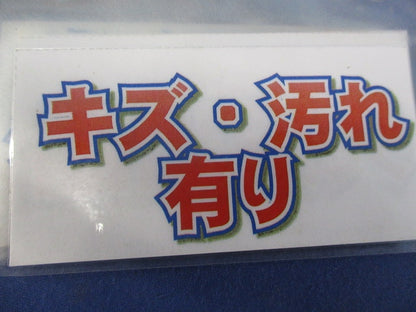 シルクスワイドK(キズ・汚れ有) LSXWK-0259-W-DF-I-13