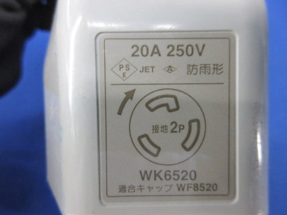 接地2P20A引掛防雨コンセント(汚れ有) WK6520