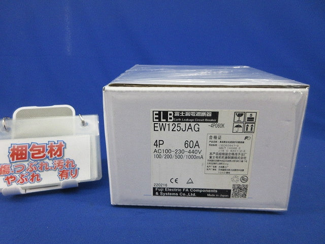 配線用漏電遮断器3P125A EW125JAG