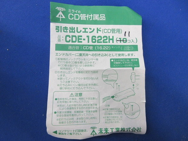引き出しエンド(11個入) CDE-1622H