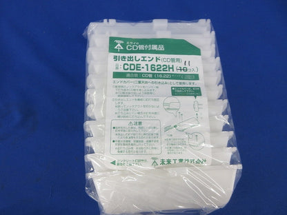 引き出しエンド(11個入) CDE-1622H