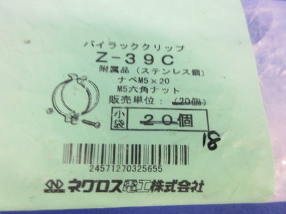 バイラッククリップ (溶融亜鉛めっき)(18個入) Z-39C