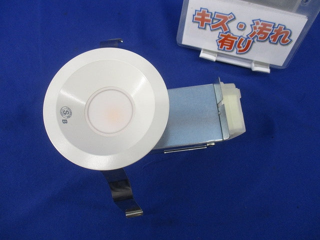LEDダウンライトφ75(電球色)(キズ・汚れ有) DDL-8789YW