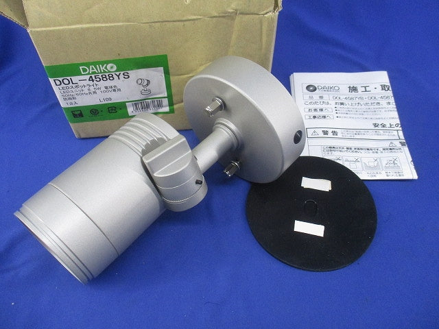 LEDスポットライト(電球色)(防雨型) DOL-4588YS