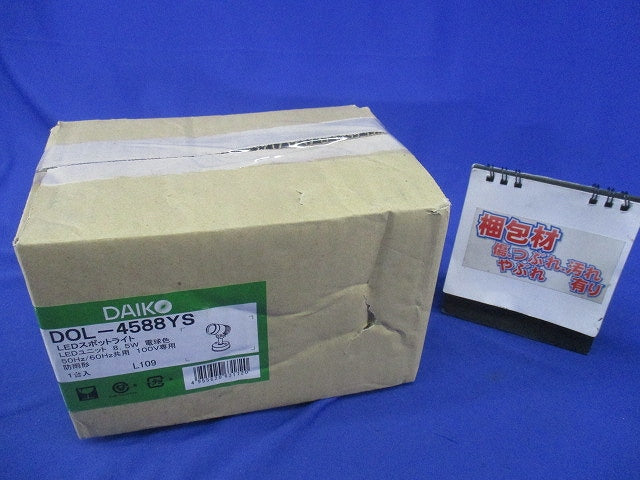 LEDスポットライト(電球色)(防雨型) DOL-4588YS