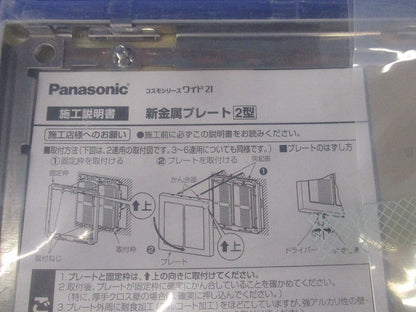 新金属コンセントプレート 2型 7コ用 WTF9207