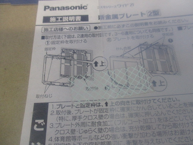 新金属コンセントプレート 2型 7コ用 WTF9207