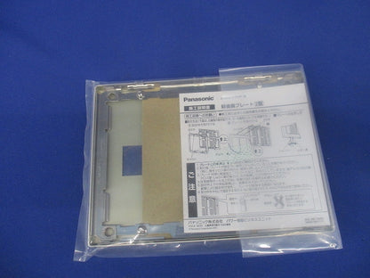 新金属コンセントプレート 2型 7コ用 WTF9207